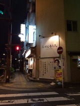 春友流