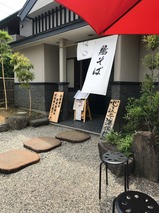 ガチ麺道場