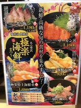 極楽湯