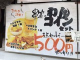 ワンコインセット