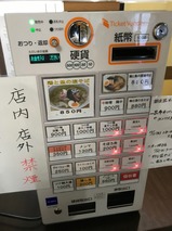 ガチ麺道場