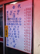 メニュー