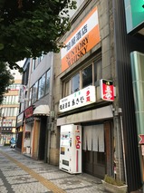 旭屋酒店