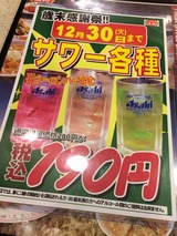 歳末感謝祭