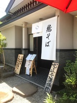 ガチ麺道場