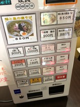 ガチ麺道場