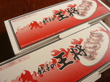 餃子の王将