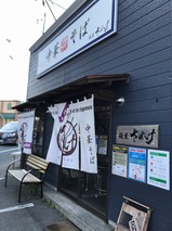 さすけ