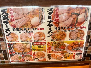 天風