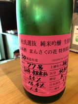 まんさくの花