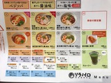 ソラノイロ