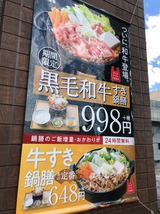 吉野家