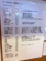 メニュー