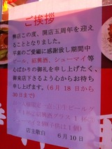 愛福楼