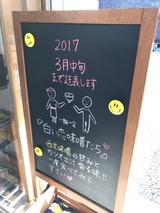 めん奏心