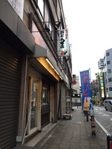 浜とん