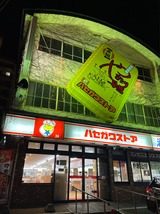 ハセスト