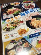 海鮮祭