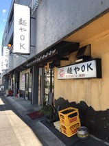 麺やOK