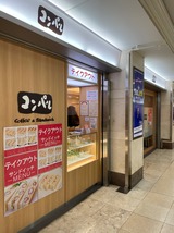 コンパル