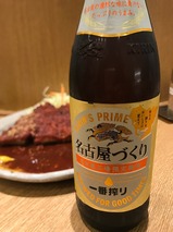 名古屋づくり