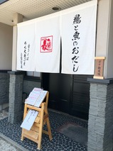 ガチ麺道場