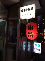 吉永