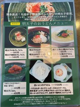 十勝庵