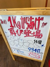 1kgからあげ