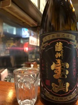 薩州宝山