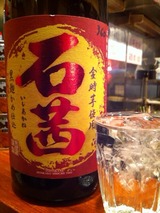 石茜