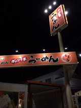 しずる