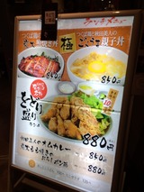 ランチメニュー