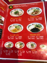 天下一品