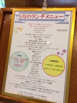 ランチバイキング