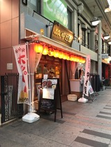 中村屋