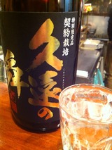 久遠の瞬