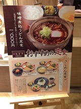 おすすめの定食