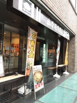 山本屋本店