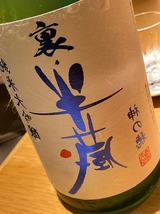 裏半蔵
