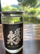 蓬莱泉