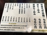 麺屋裕