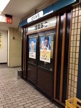 はなみち