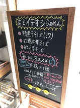 めん奏心