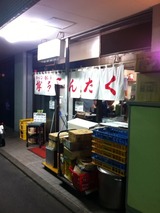 博多どんたく