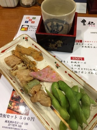 豊祝セット
