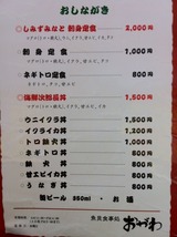 おがわメニュー