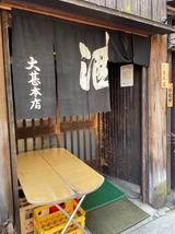 大甚本店