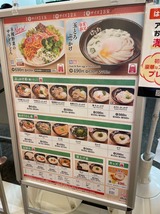 はなまるうどん