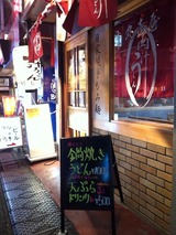 丸喜屋
